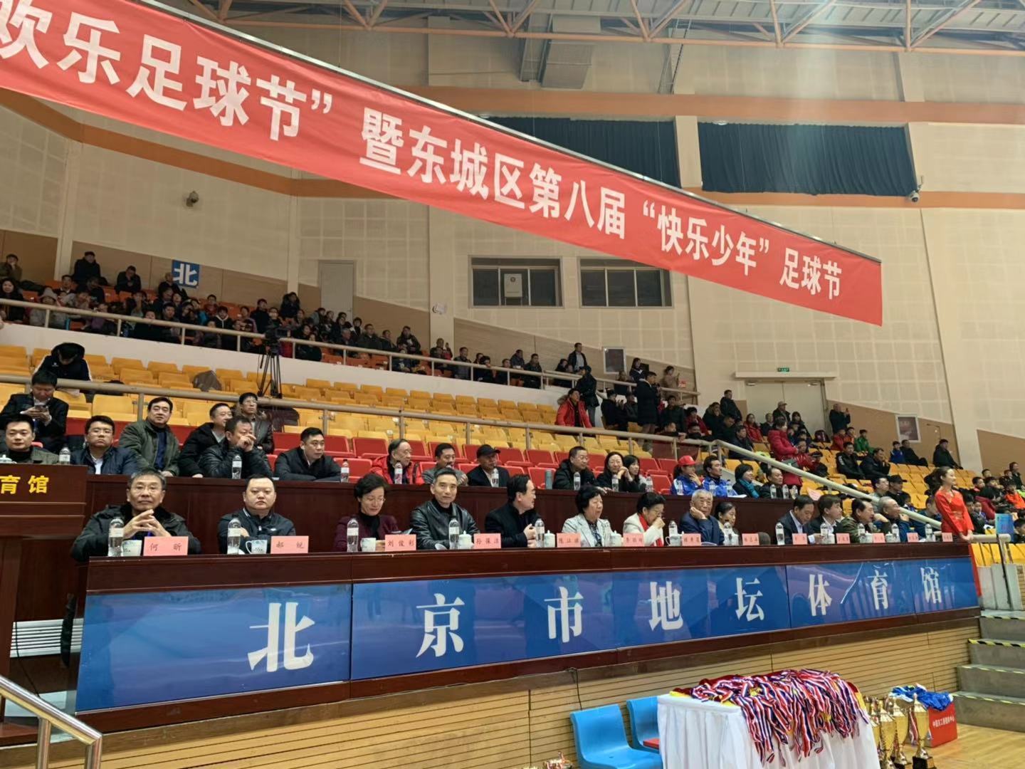 东城区第十一届快乐少年足球节,北京快乐足球比赛