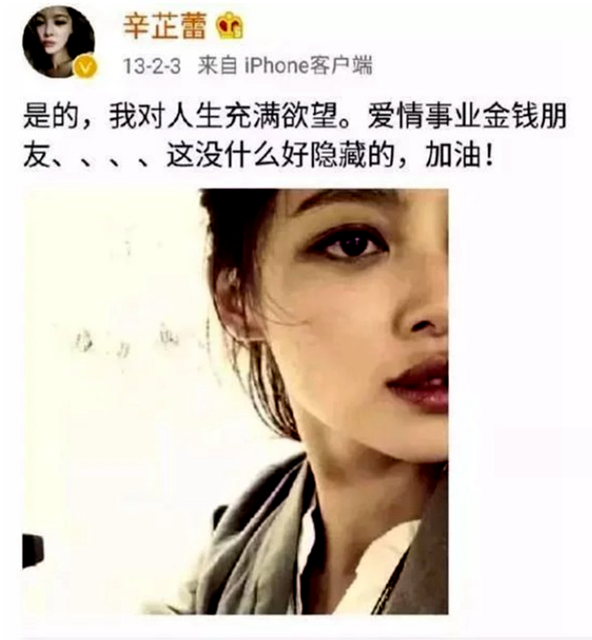 辛芷蕾耿直人设,辛芷蕾谈欲望和野心