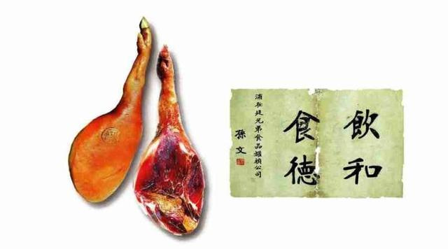 世界顶级火腿,云南特色之宣威火腿