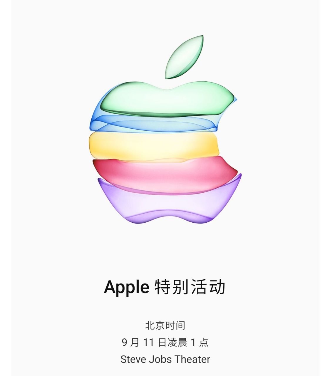 apple发布会goodmorning,apple秋季新品发布会光遇
