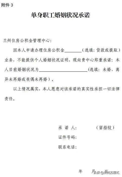 兰州铁路提取公积金的条件及手续,兰州住房公积金提取条件及流程