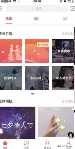 用这几个抖音短视频的工具，你就是下一个网红
