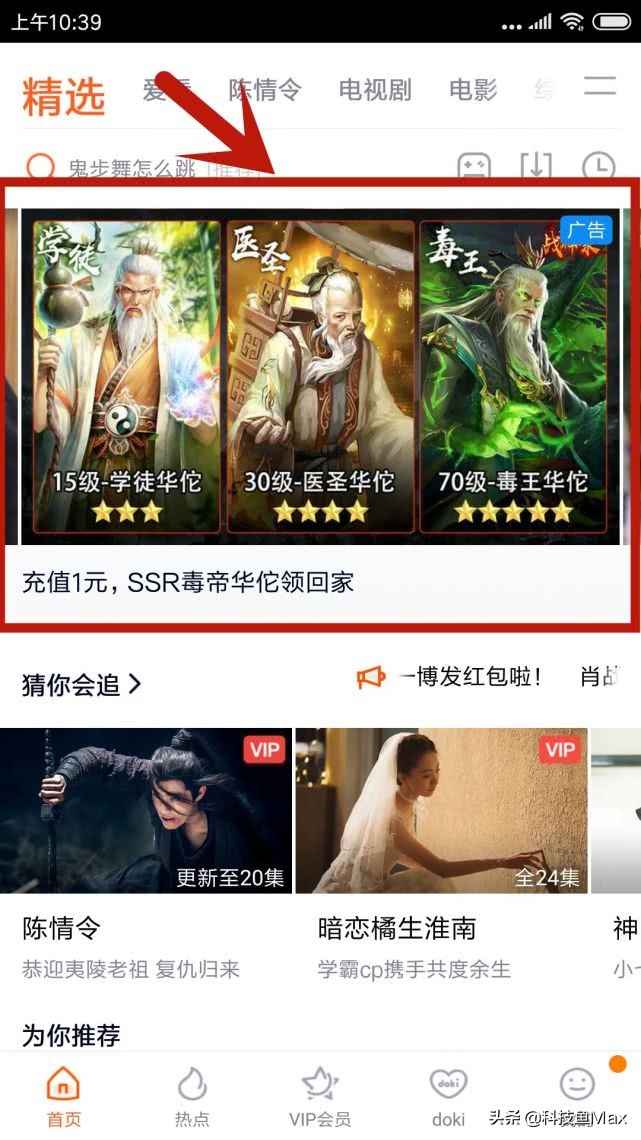 怎么在腾讯视频不用vip看视频,腾讯视频免vip版app