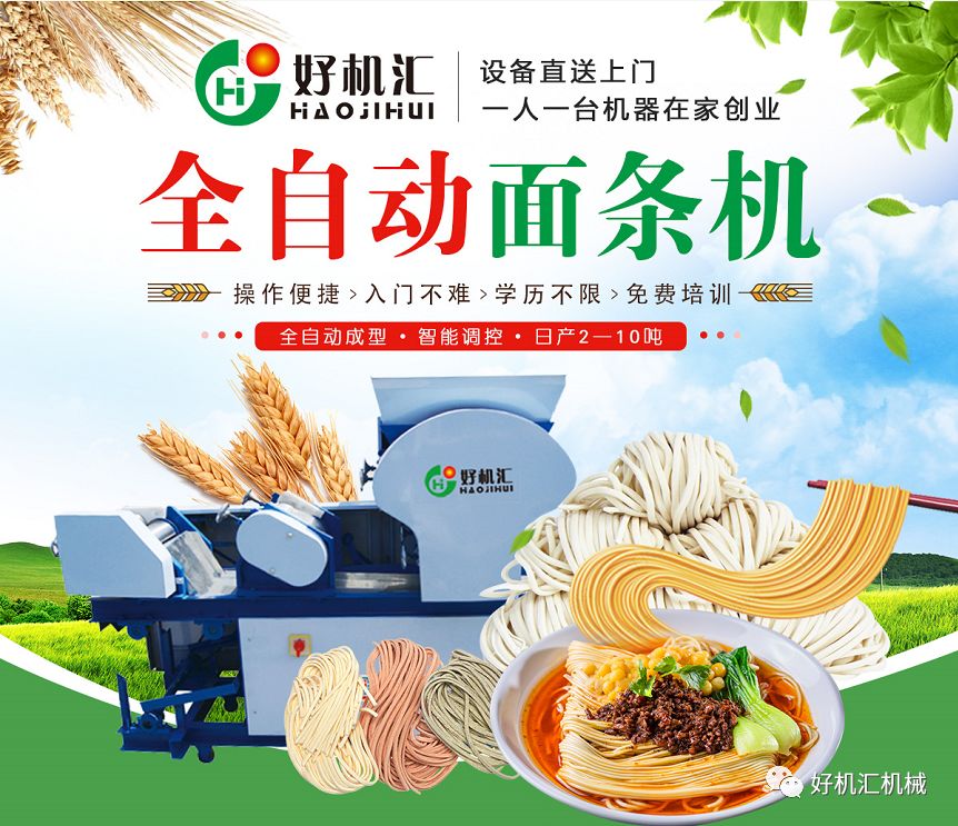 开鲜面条店需要什么设备,想开鲜面条店哪里可以学技术