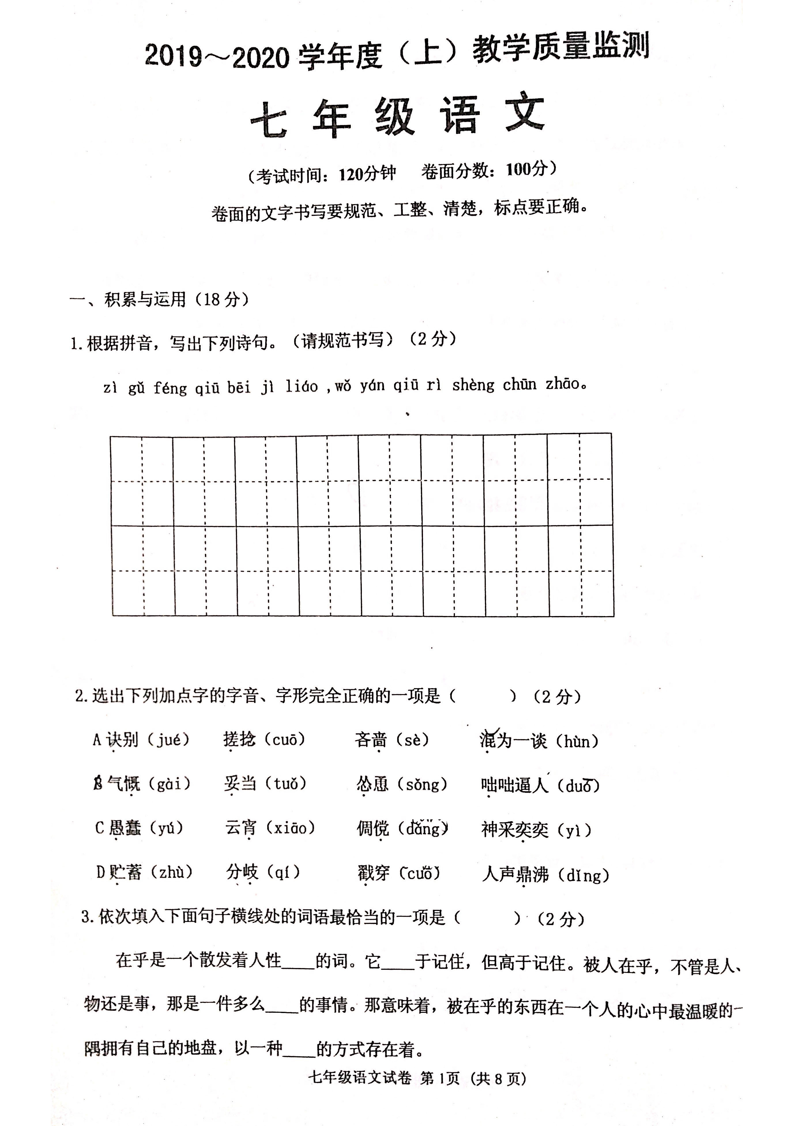 沈阳皇姑区期末试卷答案六年级下,沈阳皇姑区小学六年级期末考试