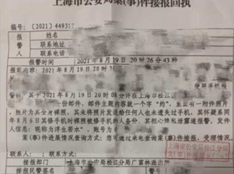 女子修手机后隐私遭泄漏,女人修手机照片被泄漏