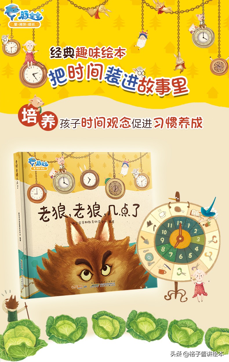 2020年我的成长故事书绘本,2020年3月上半月绘本推荐