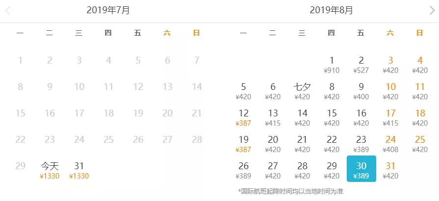 2018特价机票北京出发,6月北京出发低价机票