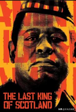 阿明乌干达晚年,阿明统治下的乌干达