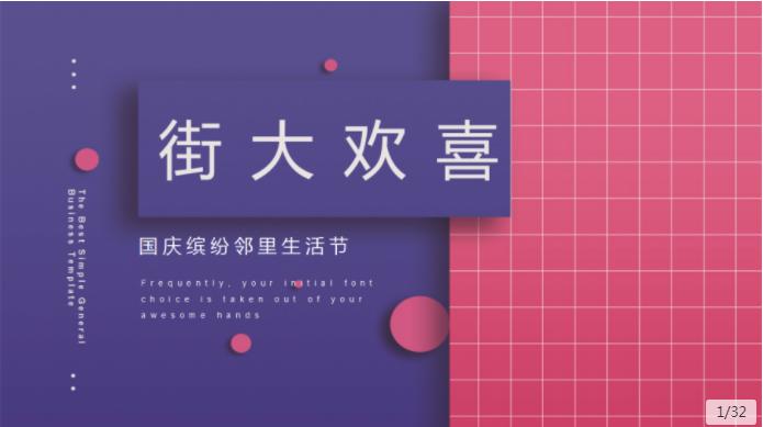 国庆节线上创意活动策划,国庆节系列活动创意视频