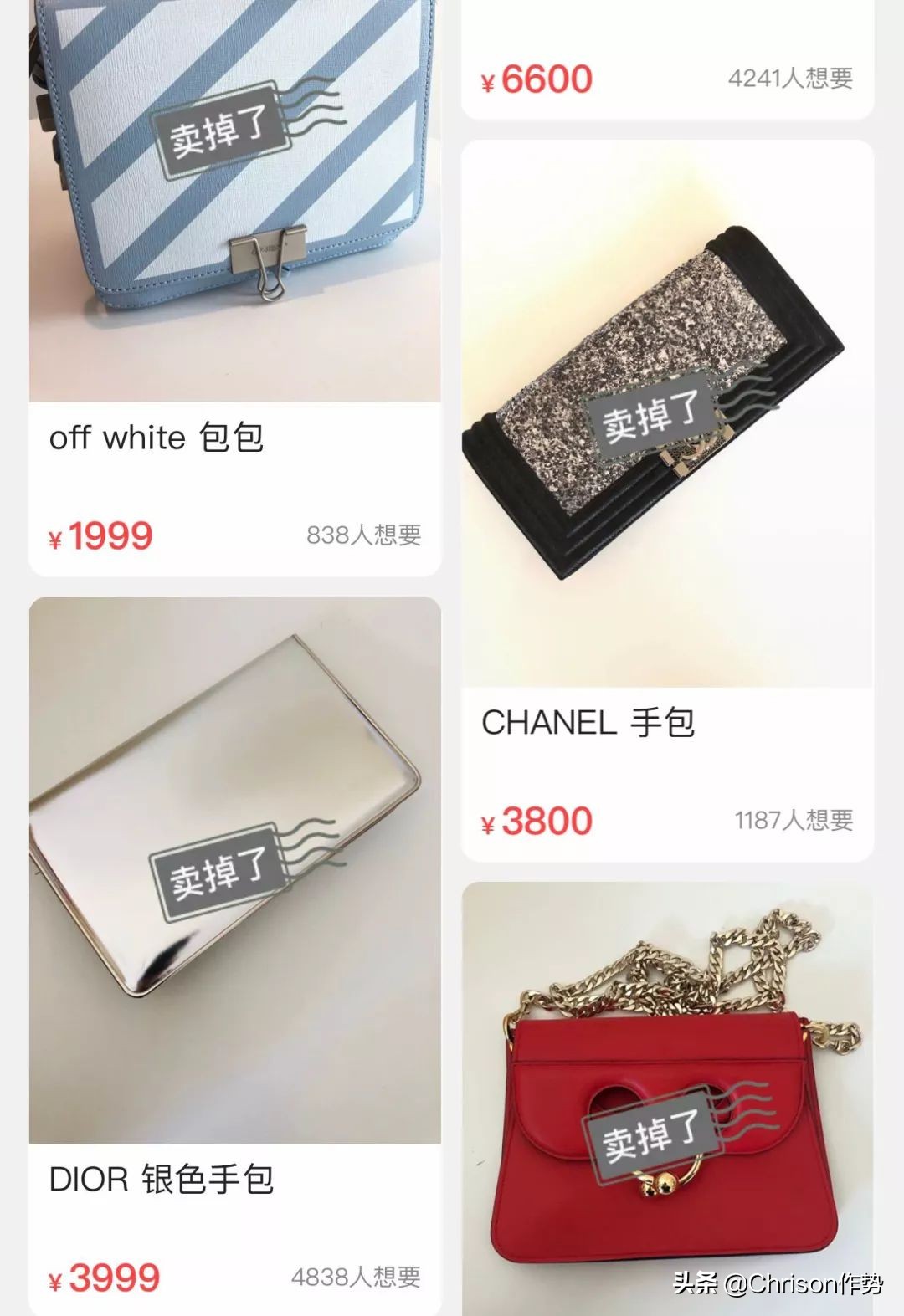 明星二手闲置物品,女明星卖闲置物品