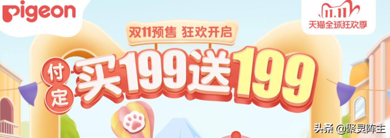 捡漏特价清仓母婴用品,双11母婴囤货节领券