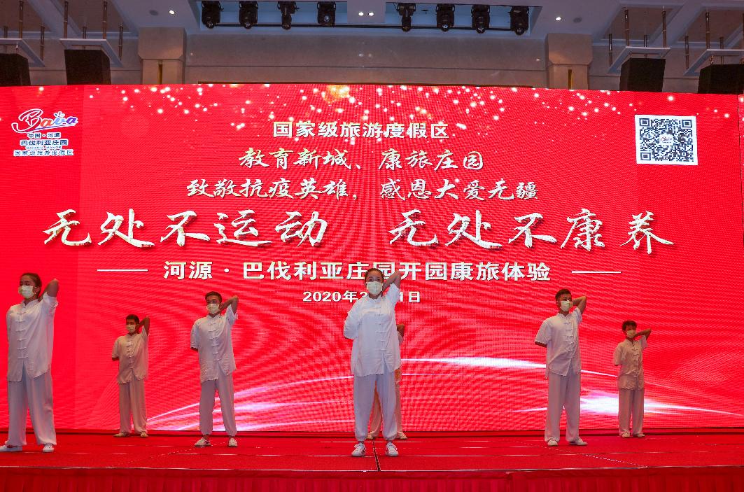 巴伐利亚庄园倾力打造“教育新城·康旅庄园”，向抗疫英雄致敬！