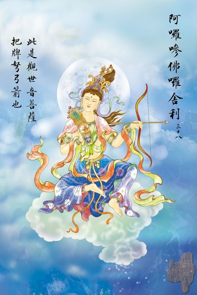 大悲咒八十八幅图,大悲咒临摹手卷