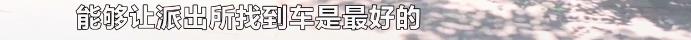 私家车为何突然被拖走,什么情况下车辆会被拖走