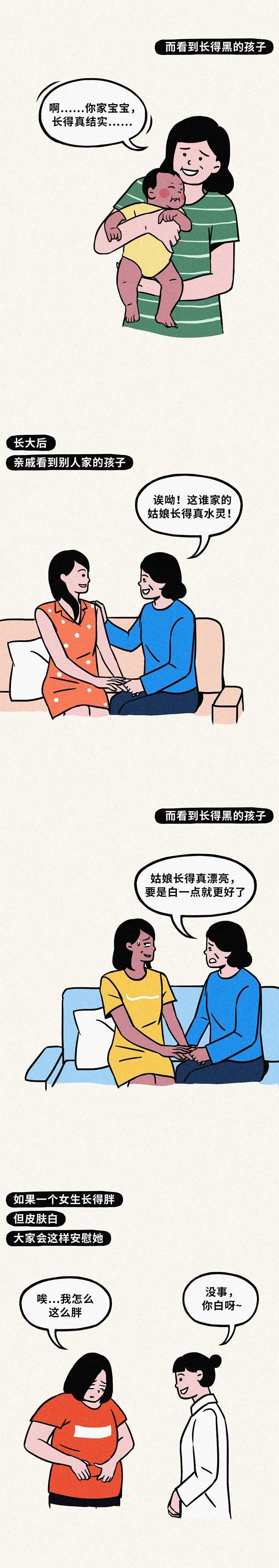 长得黑的人是什么体验,长得黑是种什么体验