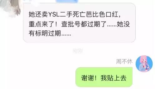 封面女明星,明星卖过期的口红