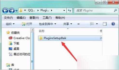 怎样删除qq的数据,win10如何删除qqpcmgr文件夹