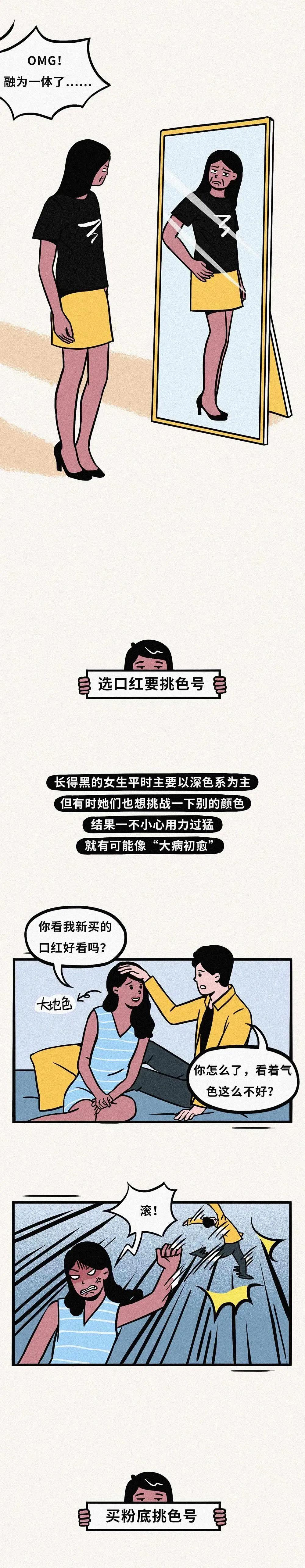 长得黑的人是什么体验,长得黑是种什么体验