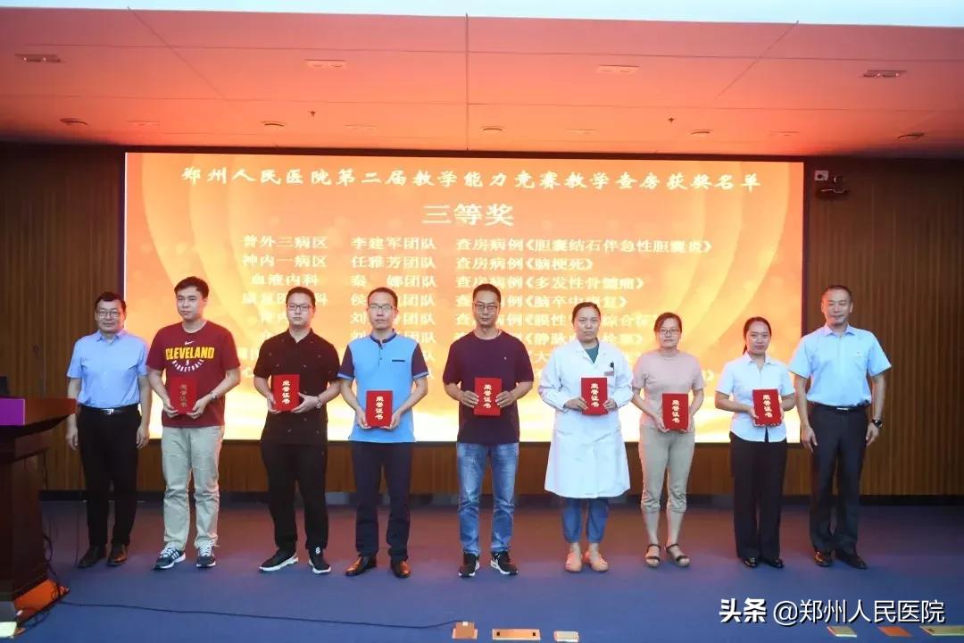 教师节，来一场教学能力大PK！看看都谁获奖啦