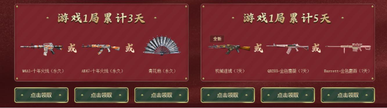 穿越火线限时返场活动传说暗裔,穿越火线圣诞武器排名最新