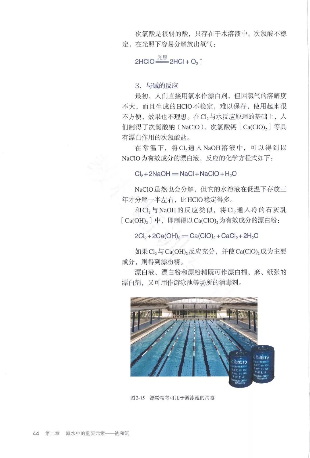 高中化学必修一电子书人教版,高中化学教材电子版选择性必修一