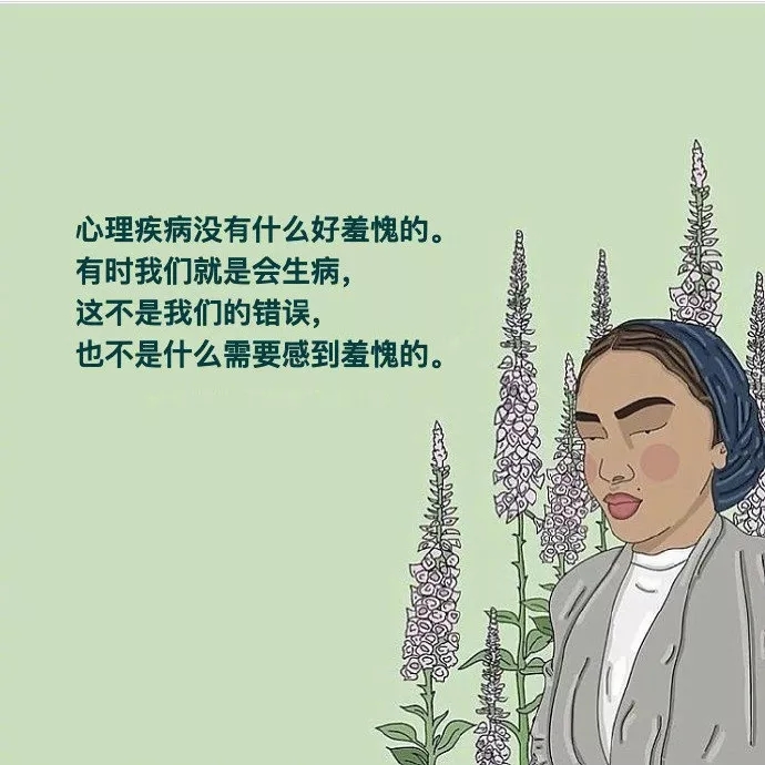 关于克服抑郁症的心理漫画,只有抑郁症的人才能看得懂的漫画