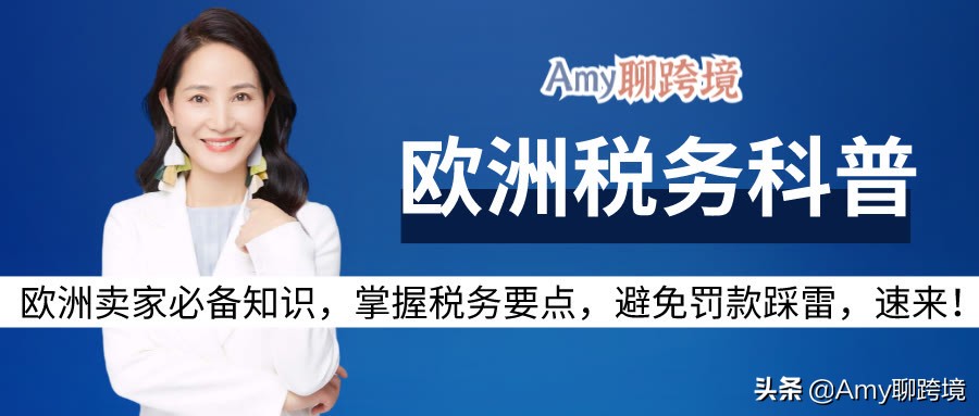 amy聊跨境,amy聊跨境靠谱吗