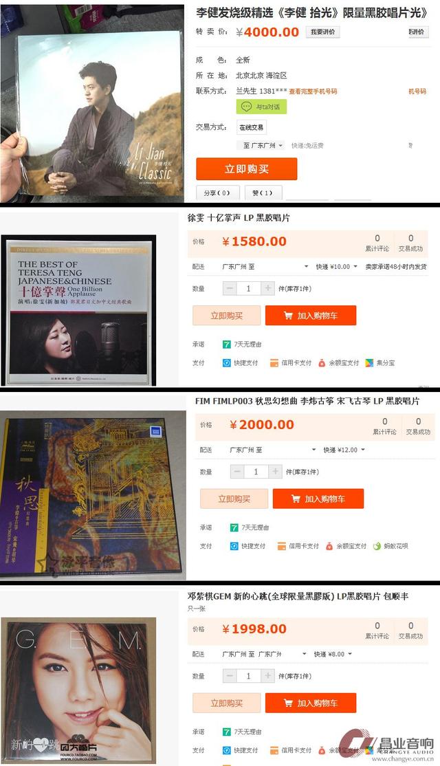 昌业音响家访专题：一怀幽愫解千丝——梁生发烧小记