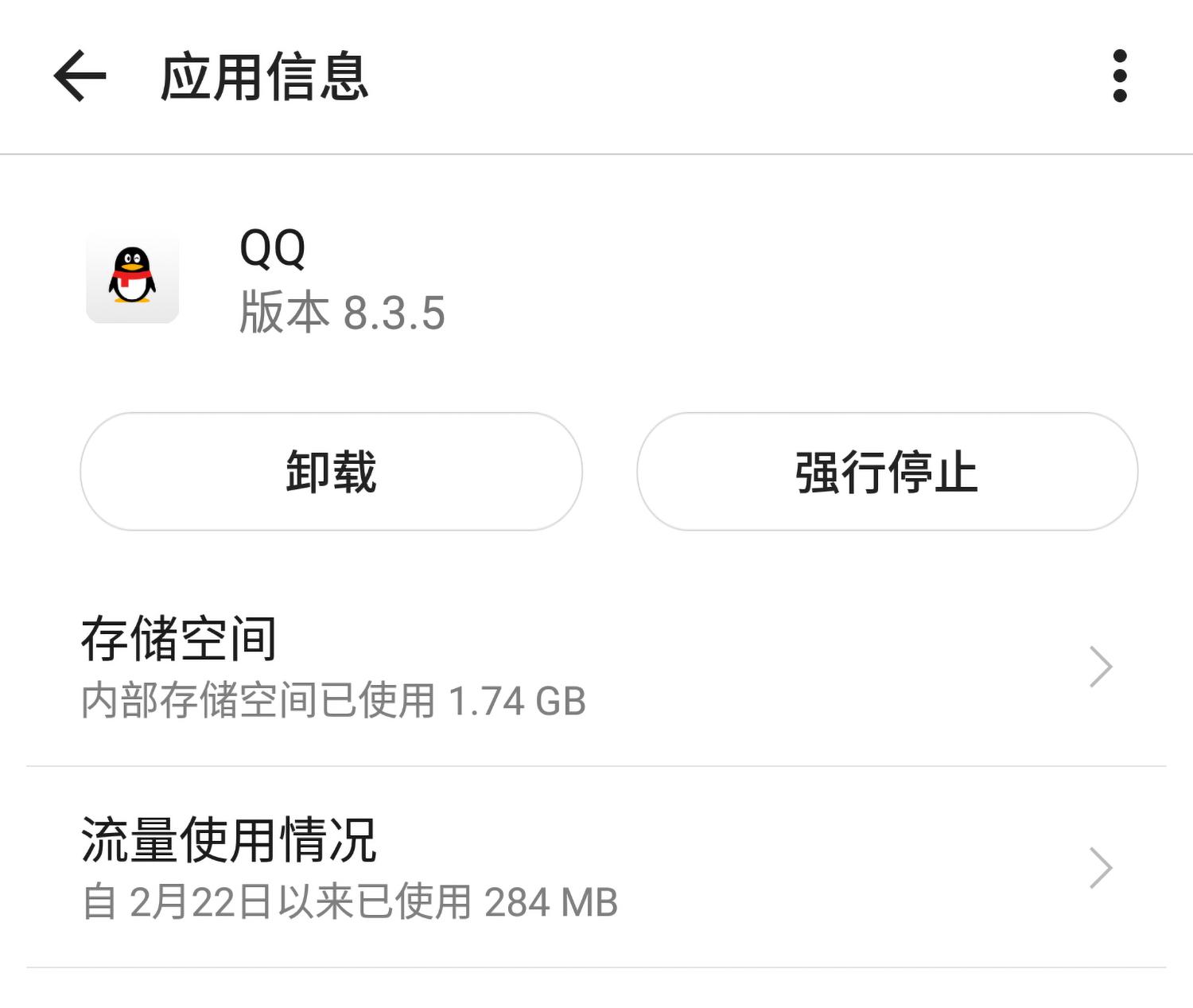 qq微信内存越用越大,手机qq和微信不能一起发怎么解决