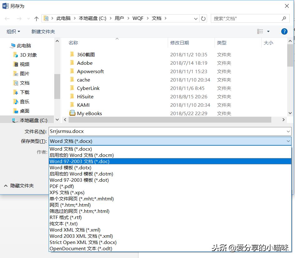 word文档四种解锁方法,word技巧