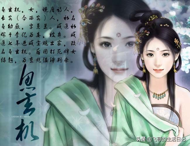 中国十大奇女子系列,历史上真实的四大奇女子