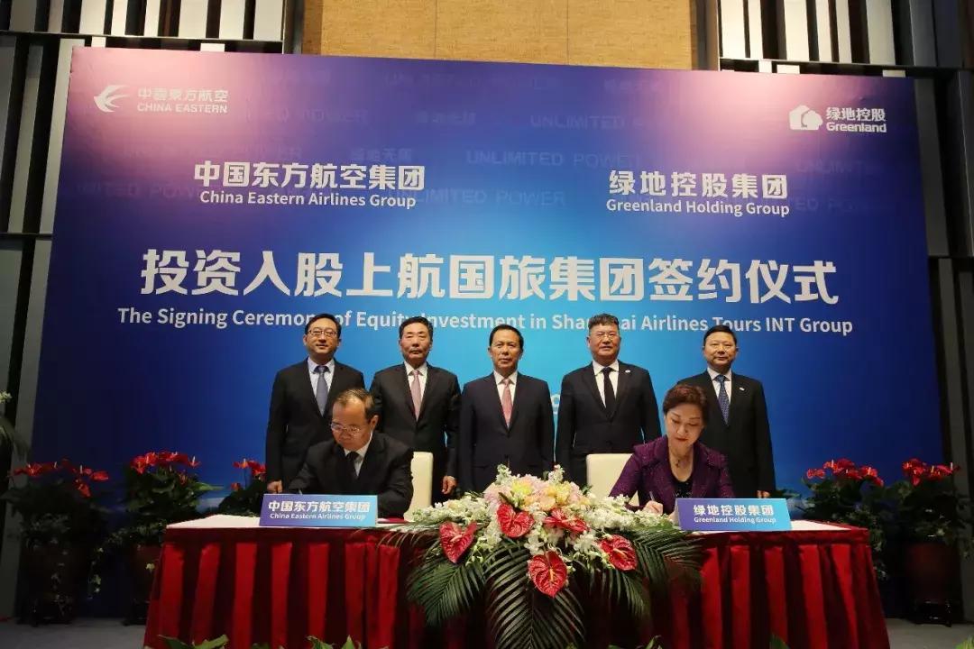 绿地入股东航旗下的上市公司,绿地控股成功转型