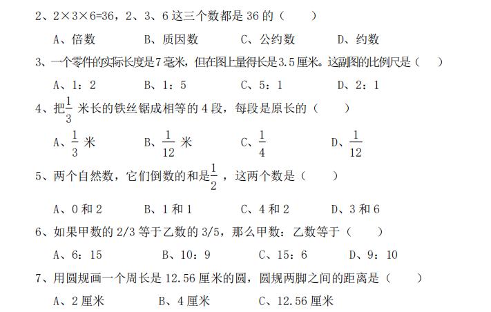 小学数学毕业总复习教学视频,六年级数学总复习知识点