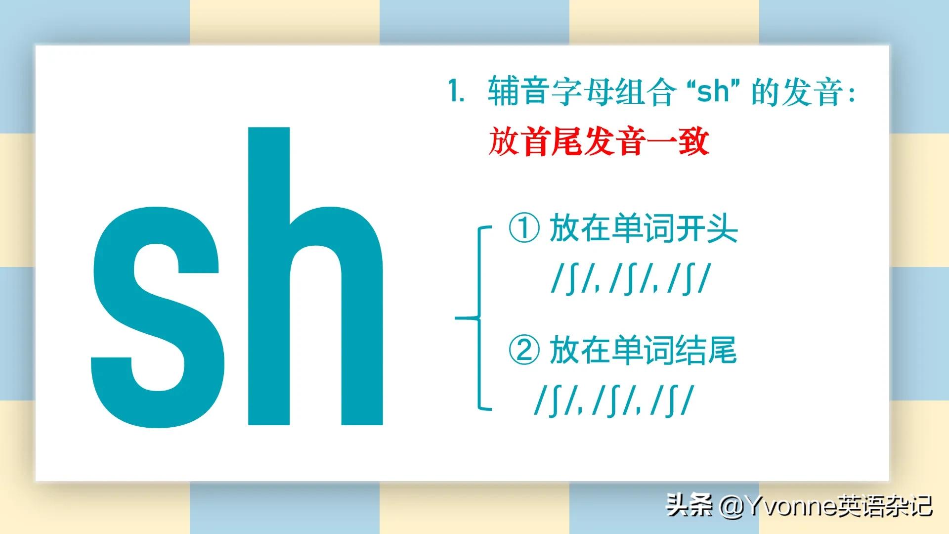 英语自然拼读组合音大全,英语26个字母自然拼读歌谣