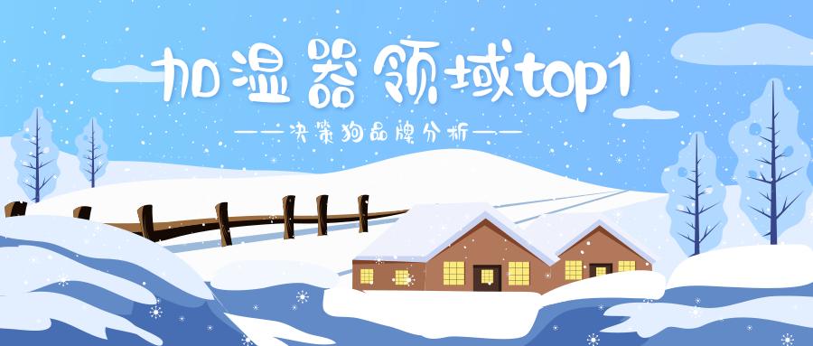 加湿器十大品牌排行榜美菱,美菱mh-301l加湿器