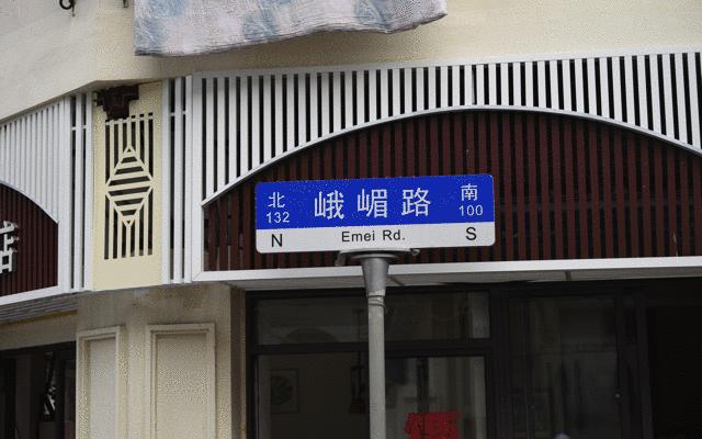 上海过去的四川北路,上海人都知道的四川北路
