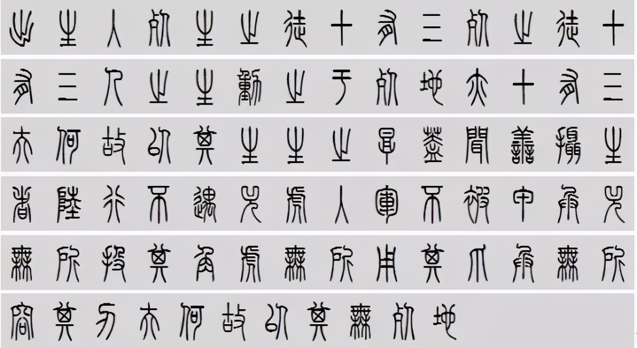 小篆道德经写得真精彩,小篆道德经代写