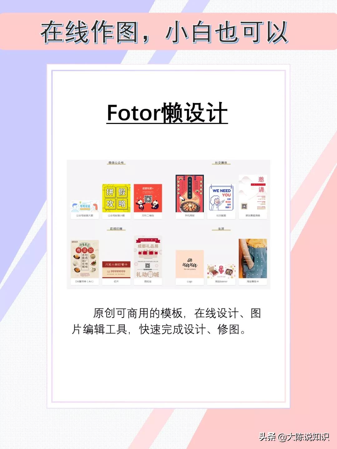 ps快速做设计图,各种作图软件资源网站