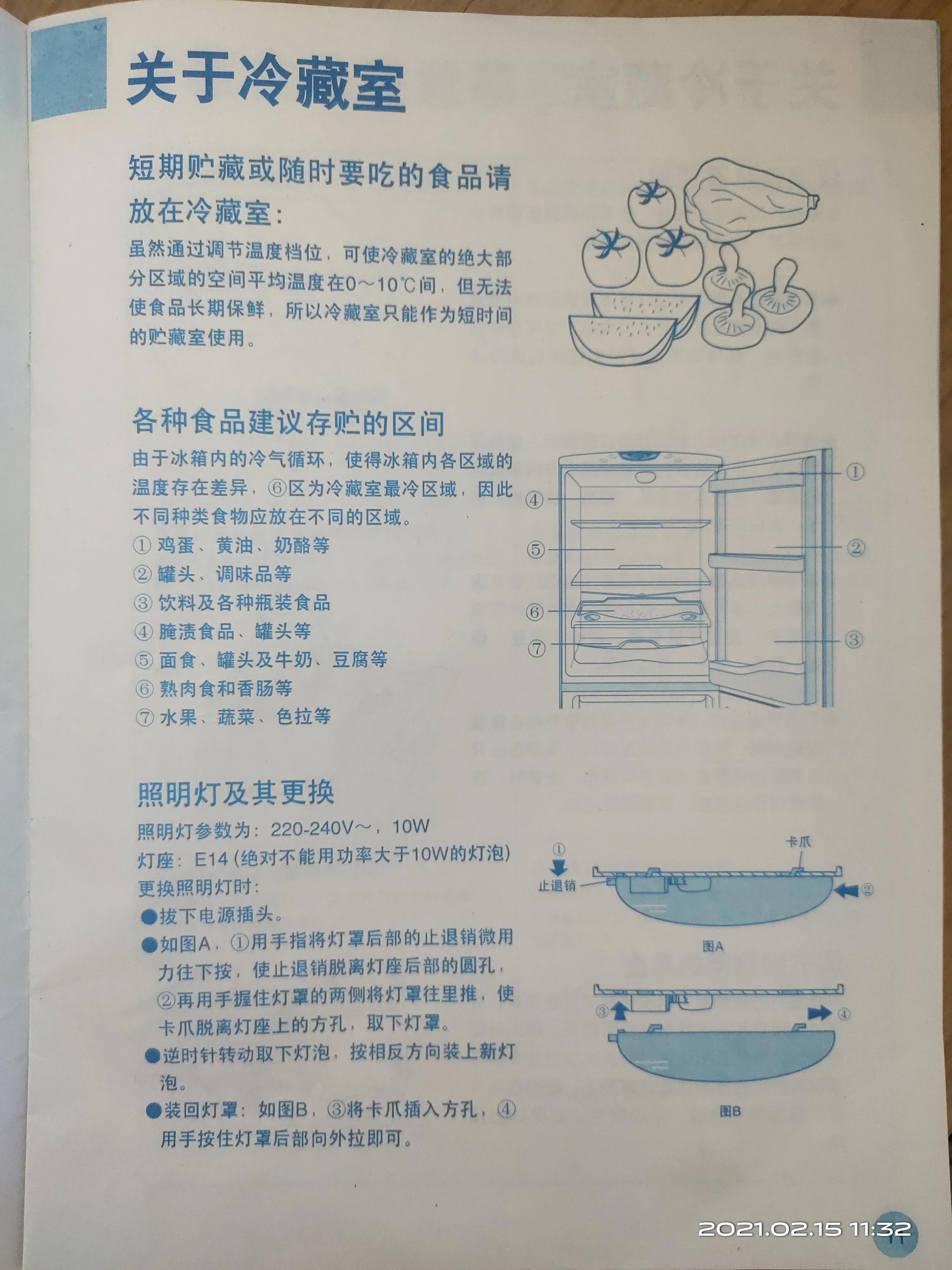 海尔冰箱bcd-217,海尔冰箱bcd-207b