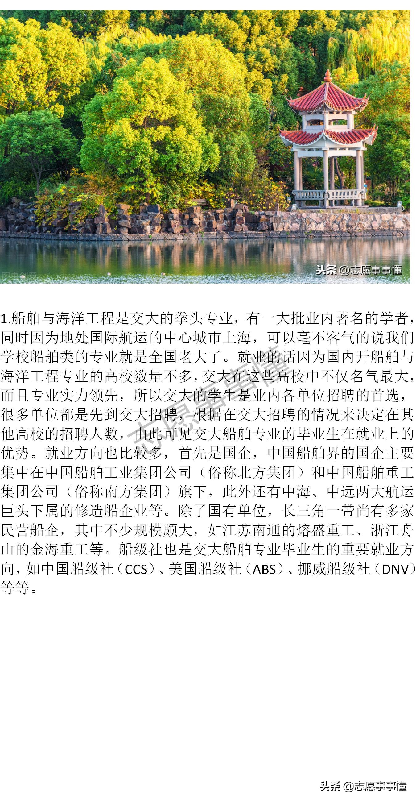 大学漫谈之西北工业大学,大学漫谈之河海大学