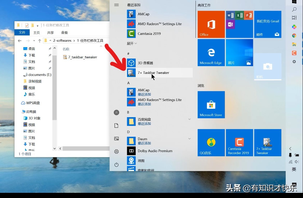 win10任务栏图标太小怎么调大,win10任务栏的图标怎么变窄