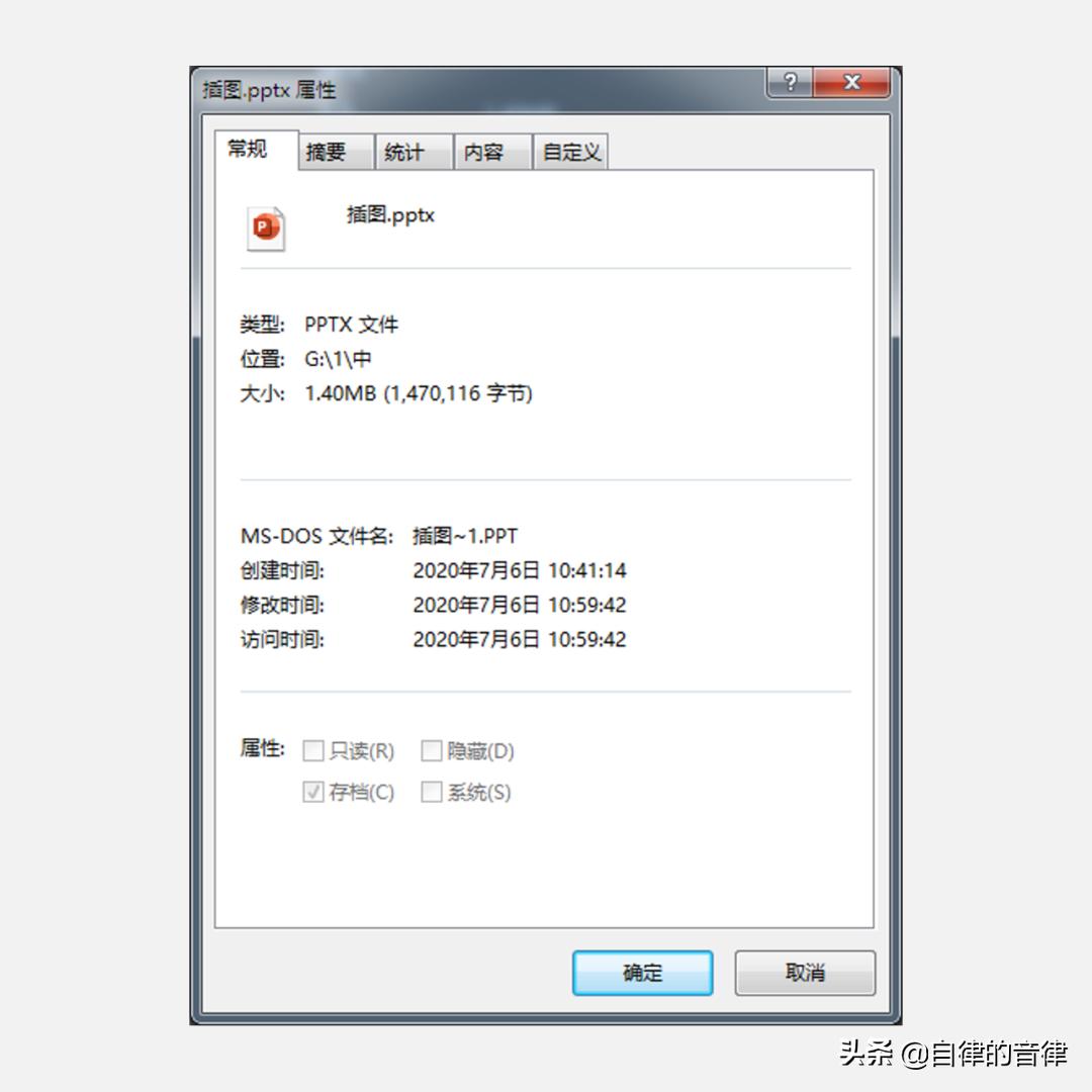 ppt文件过大传不到u盘,ppt文件太大发不出去怎么办