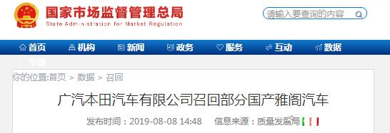 车主速看这些汽车将被召回,市场监管总局这些车被召回速看