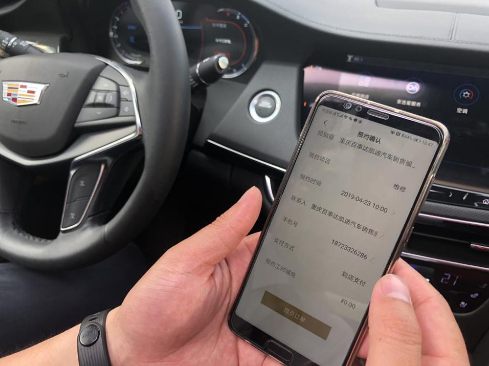 凯迪拉克mycadillac无法打开,凯迪拉克mycadillac怎么使用