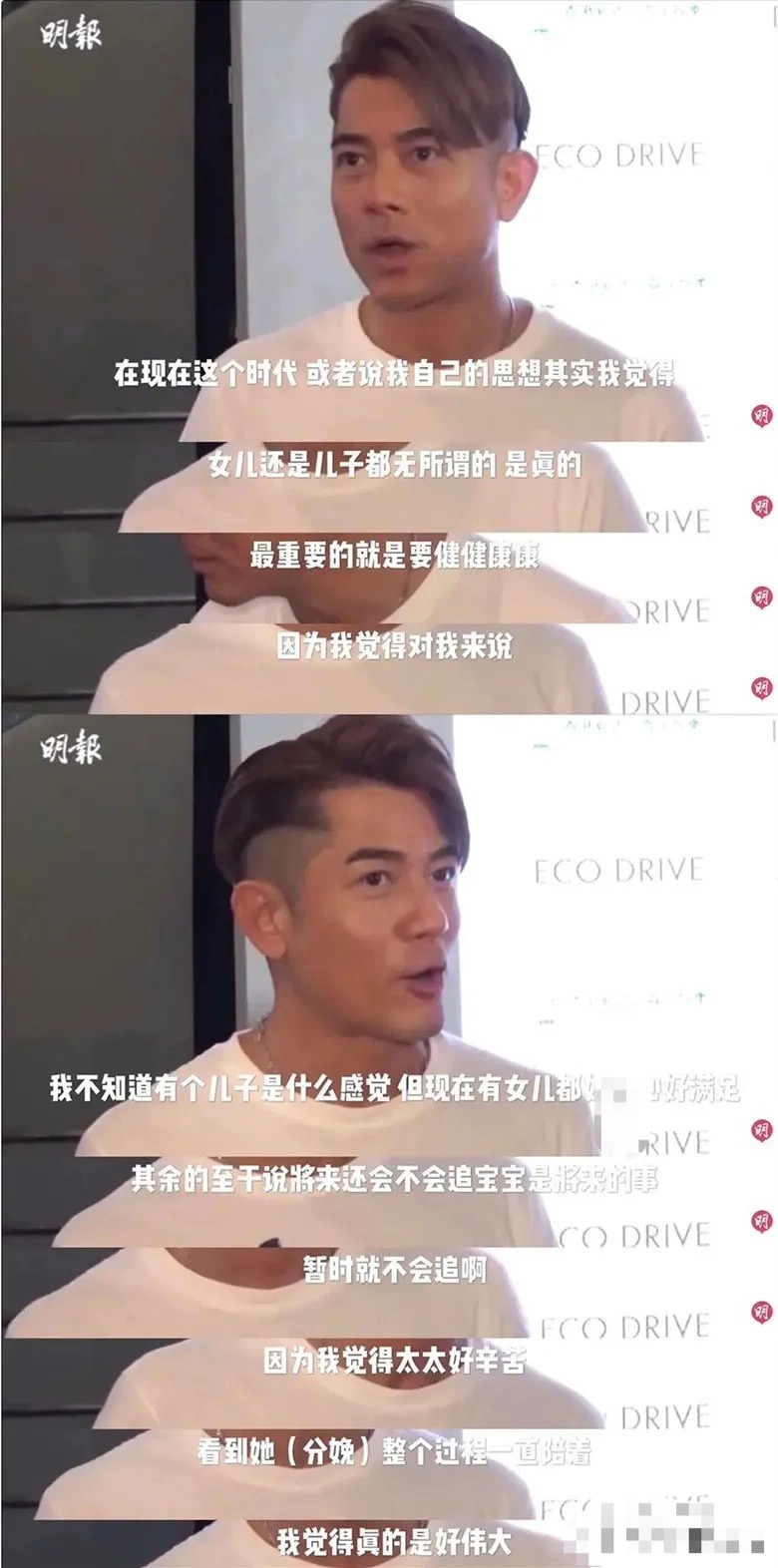 郭富城对方媛发脾气,郭富城很抠门方媛怎么回应