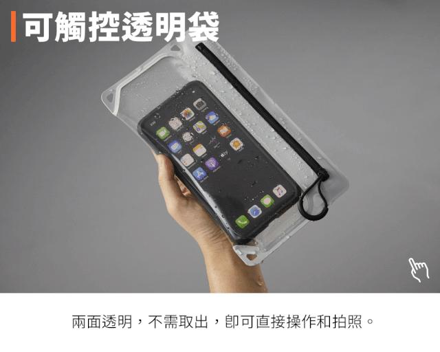 全境防水瞬扣包，地上水下都能用，下雨游泳照样玩手机