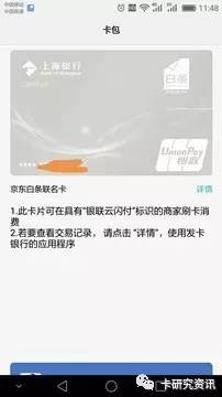 中国信用卡支付市场现状,六月份信用卡与支付市场综述