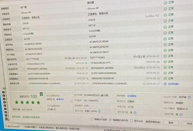 iphone翻新机值不值得买,iphone翻新机能买吗