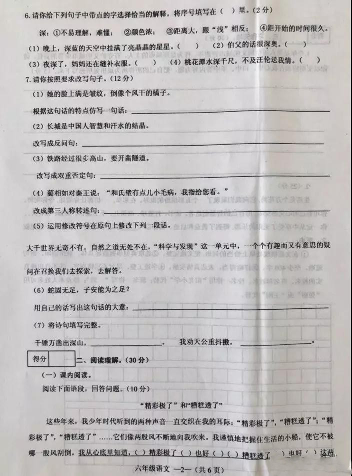 沈阳市大东区小学期末考试真题,沈阳皇姑区2022期末考试英语
